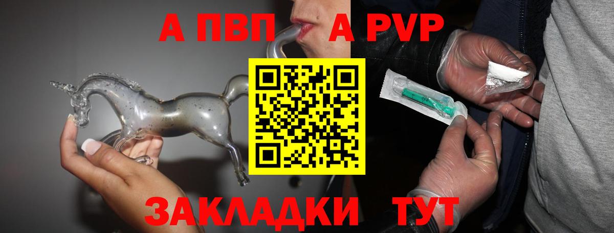 Alpha PVP СК  Alfa_PVP СК  A PVP VHQ  Вход с VPN  Вязьма 