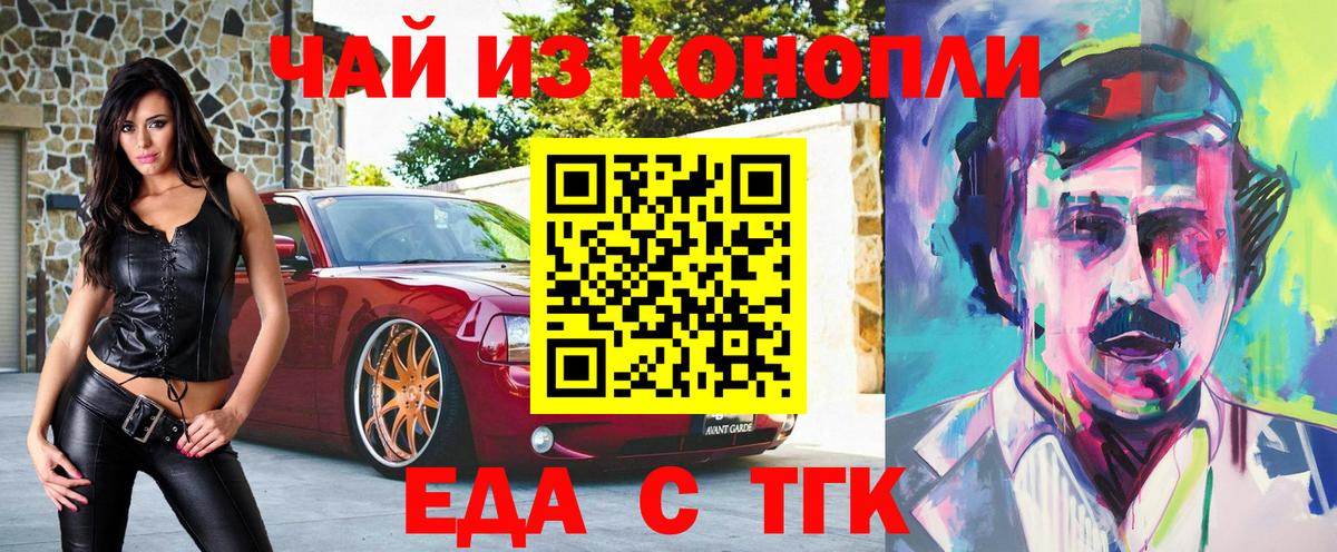 Canna-Cookies марихуана  Вход с VPN  Вязьма 