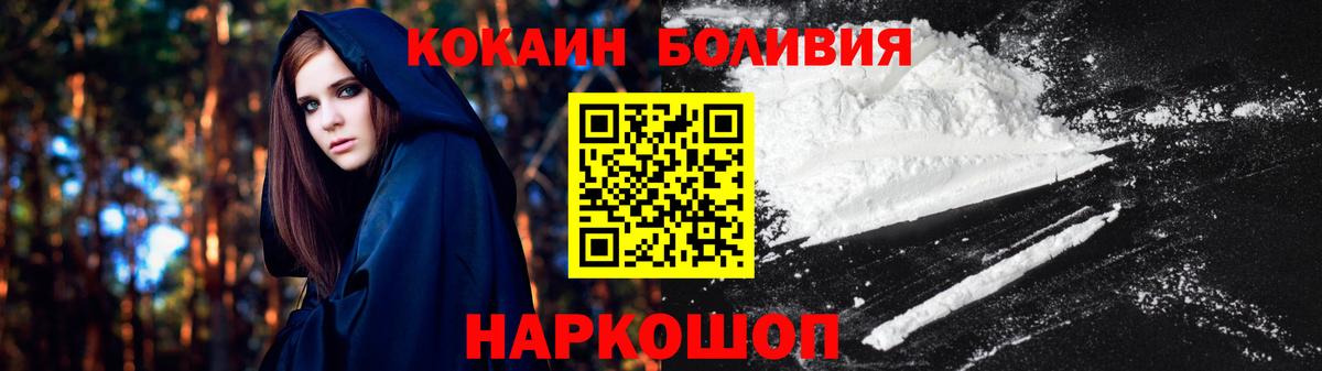 Вязьма  КОКАИН FishScale  Кокаин Колумбийский  Вход с VPN 