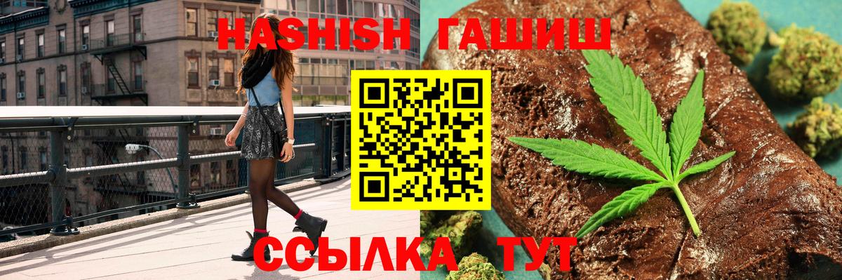 ГАШ Premium  ГАШИШ  ГАШИШ хэш  Вязьма  Вход с VPN 