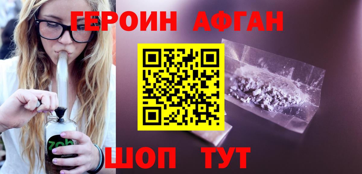 Героин герыч  Вход с VPN  Вязьма 