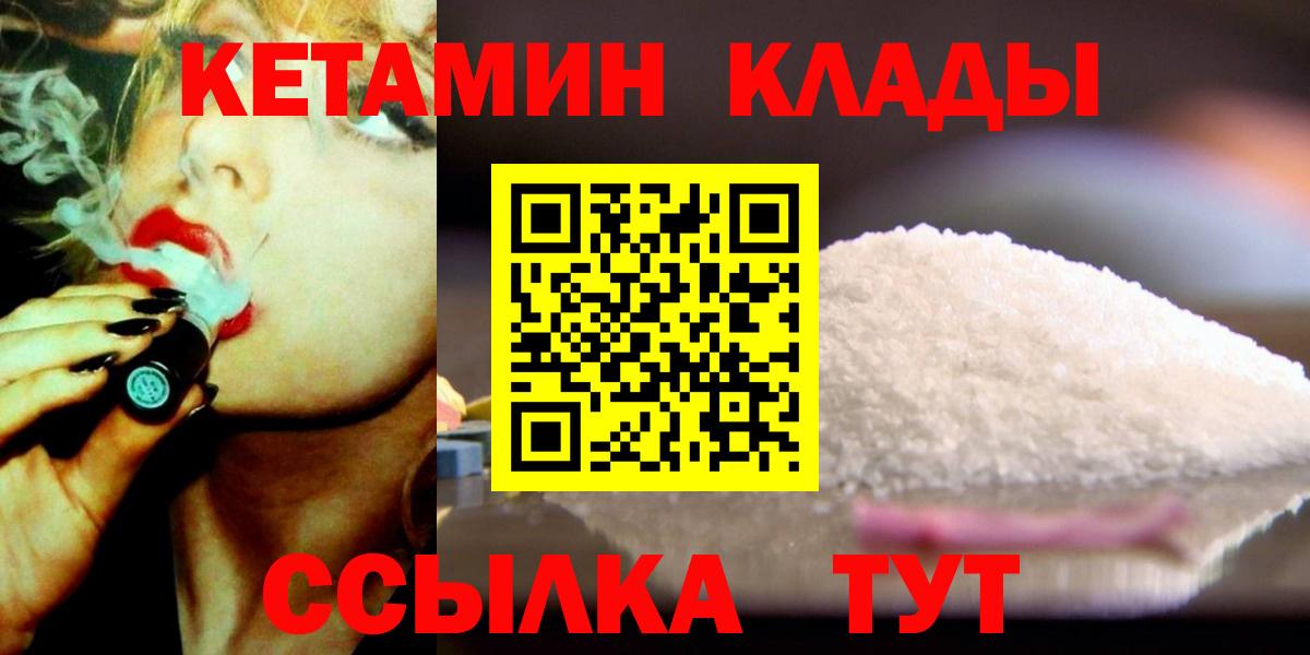 Кетамин VHQ  КЕТАМИН ketamine  Вязьма  Вход с VPN 