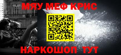 мефедрон Долгопрудный