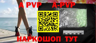 apvp Дмитров