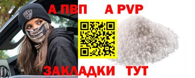 apvp Дмитров