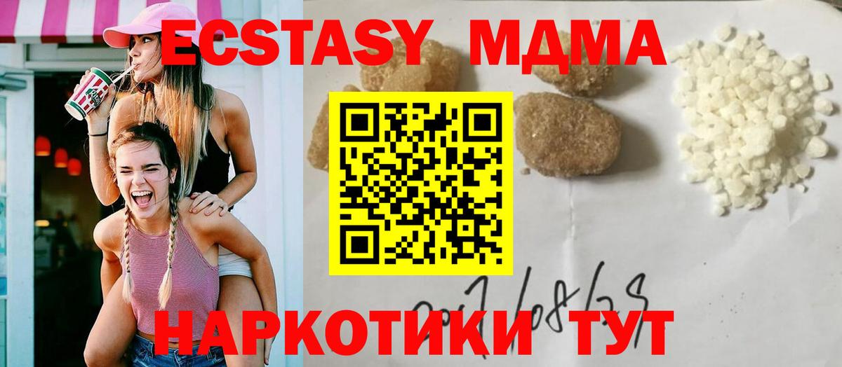 Вязьма  MDMA Molly  MDMA  Вход с VPN  МДМА молли 