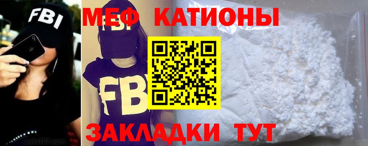 Меф мука Вязьма