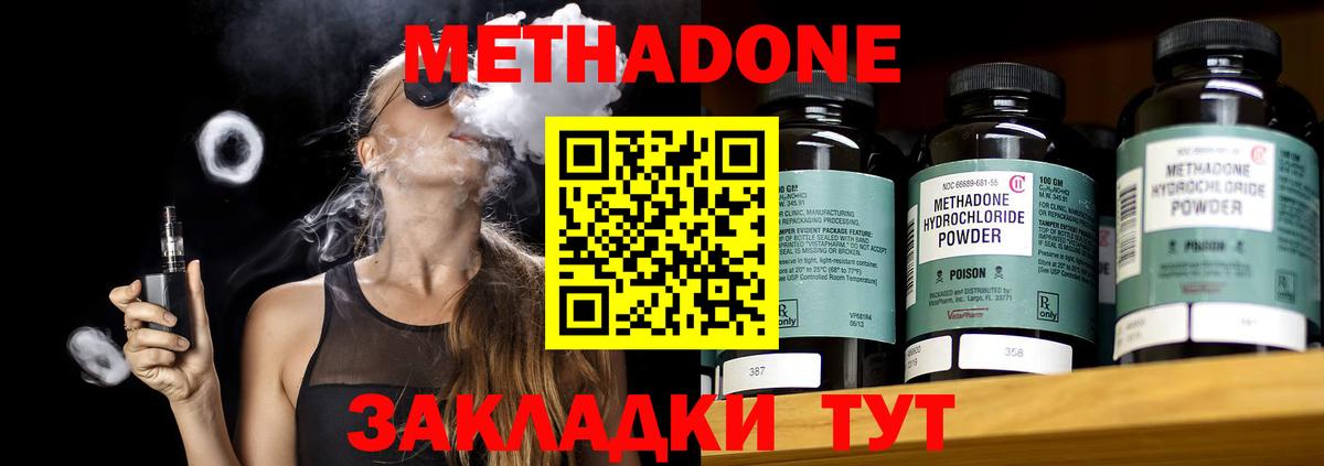 МЕТАДОН белоснежный Вязьма