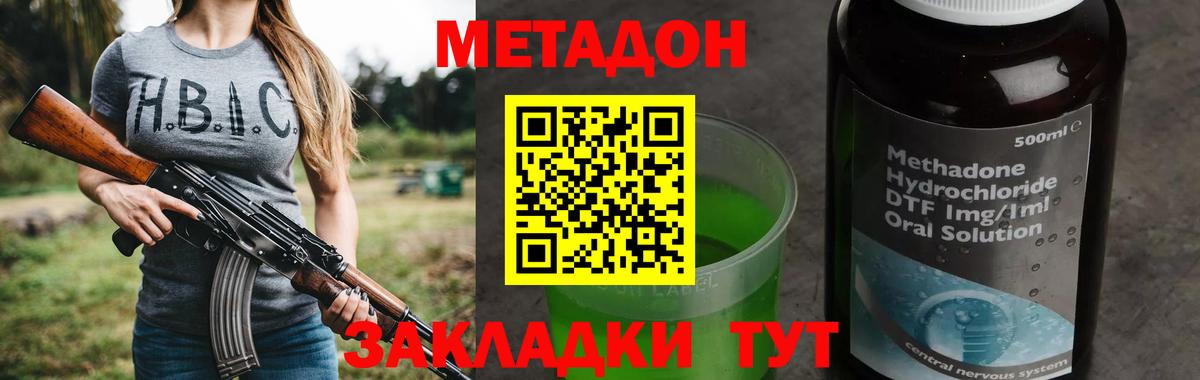 Вязьма  МЕТАДОН белоснежный  ссылка на мегу онион  Метадон кристалл  Вход с VPN 
