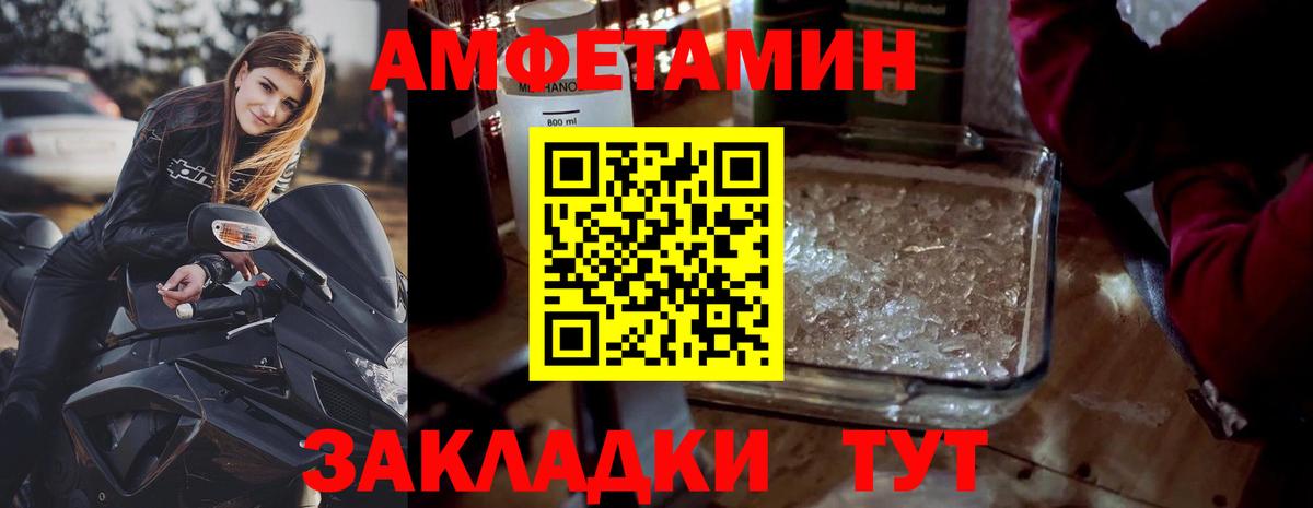 Вязьма  Метамфетамин кристалл  Вход с VPN 