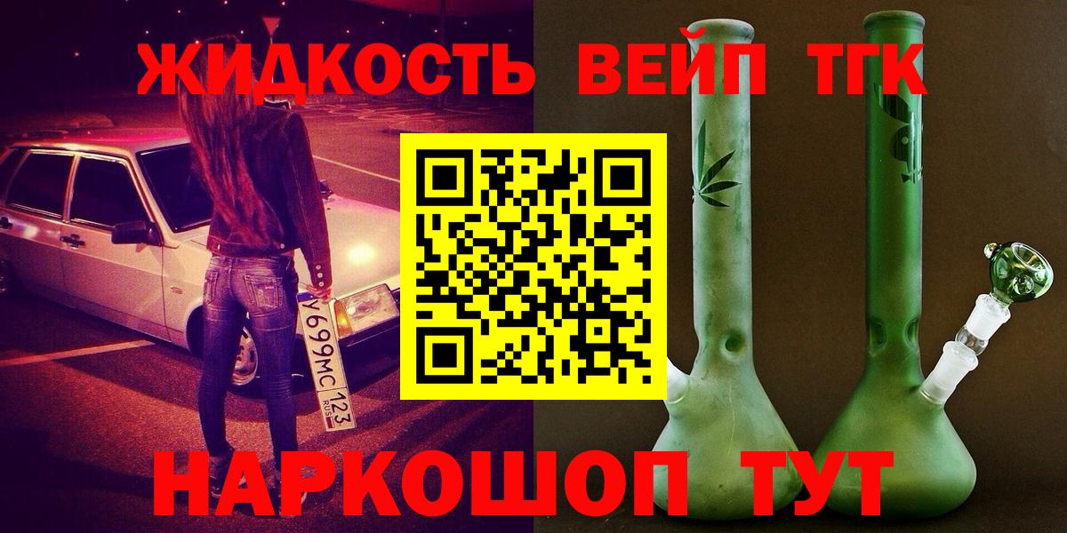 Дистиллят ТГК гашишное масло Вязьма